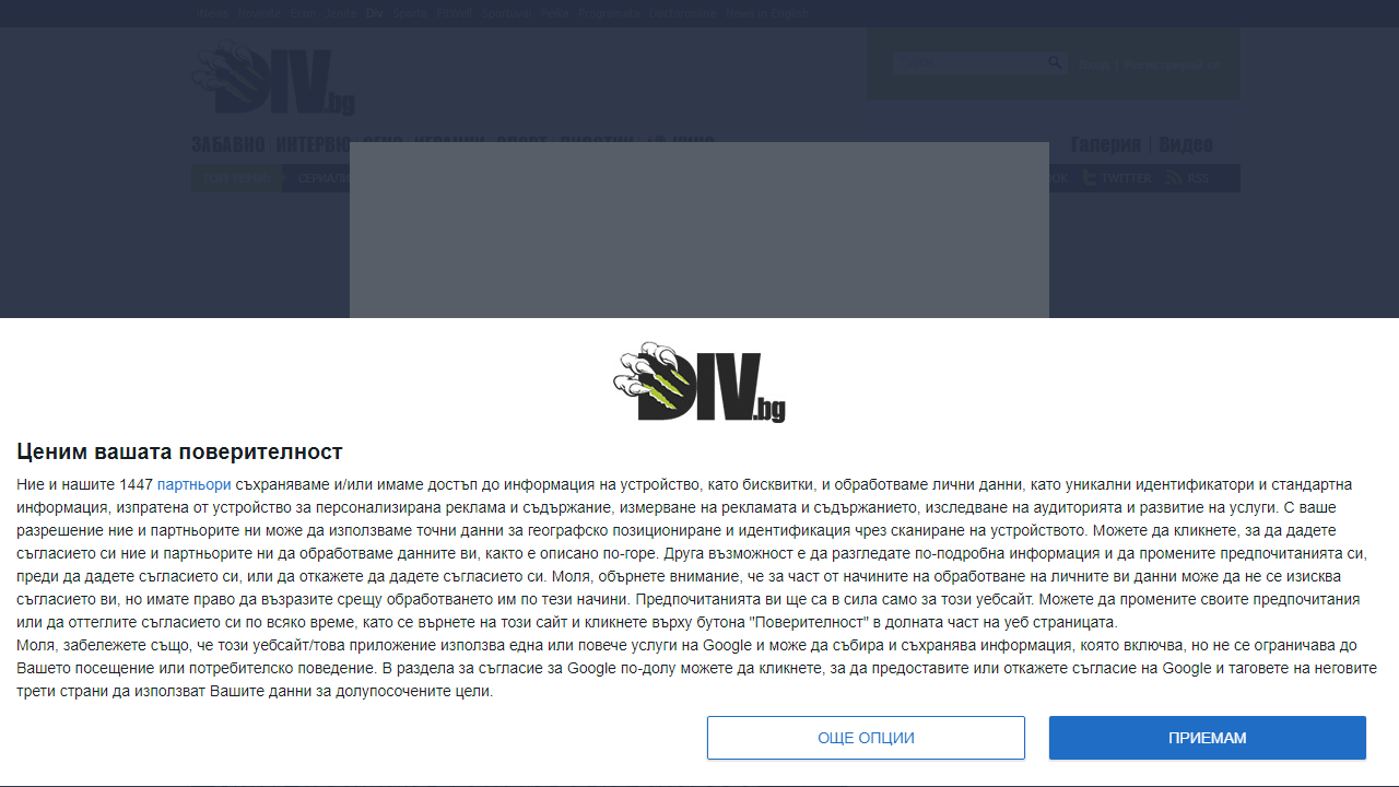 Динамичен, искрен, влиятелен - Сайтът на модерния джентълмен. Страница за мъжете и техните интереси - коли, секс, пари, стил и семейство - div.bg