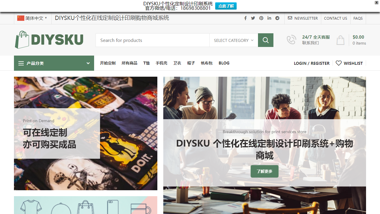 diysku.com