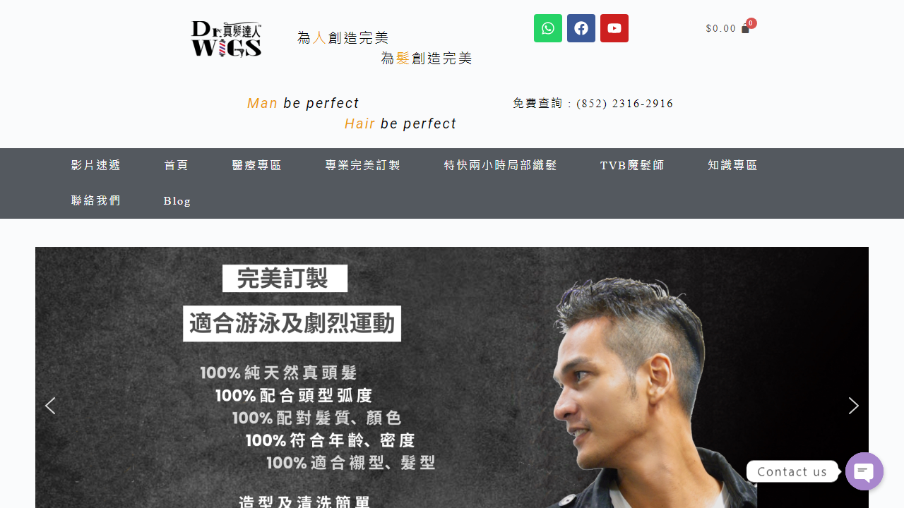 drwigs.com.hk