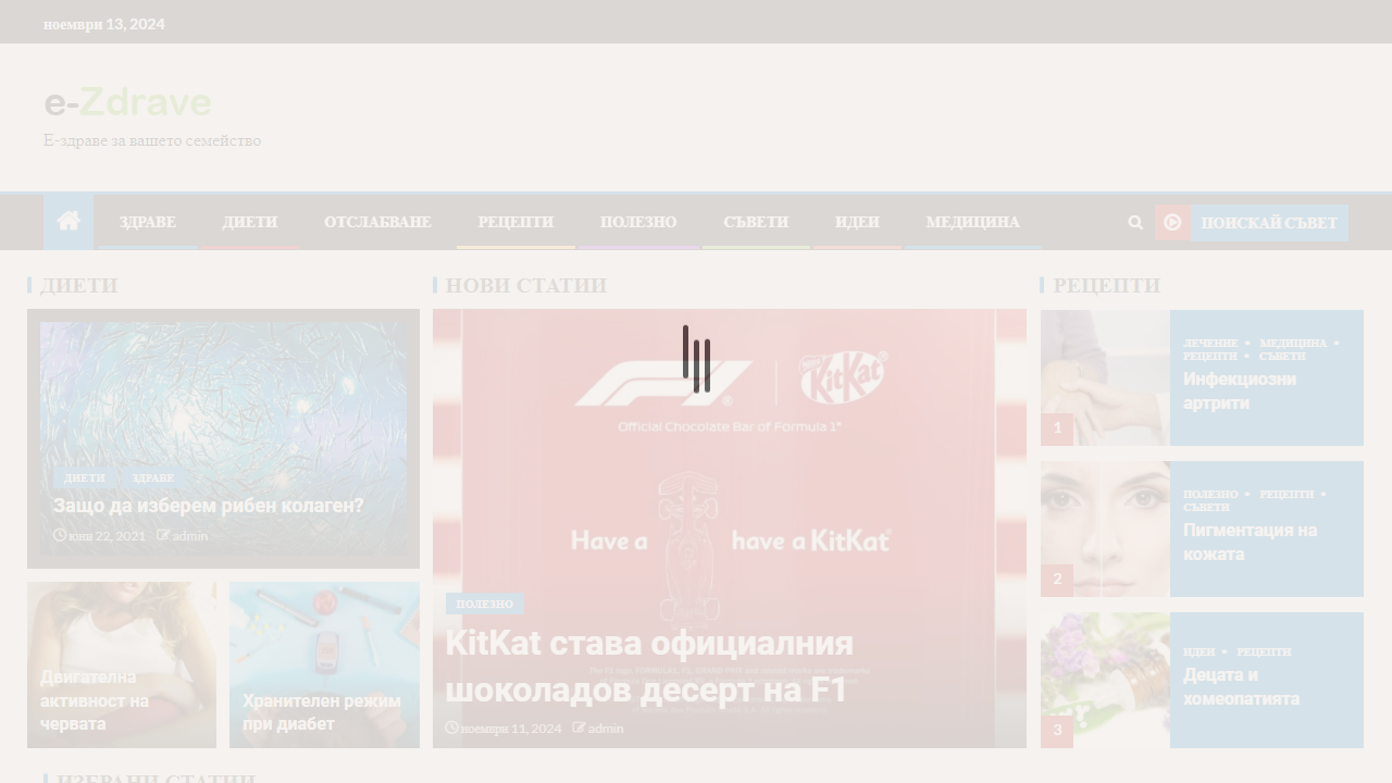 Е-здраве за вашето семейство