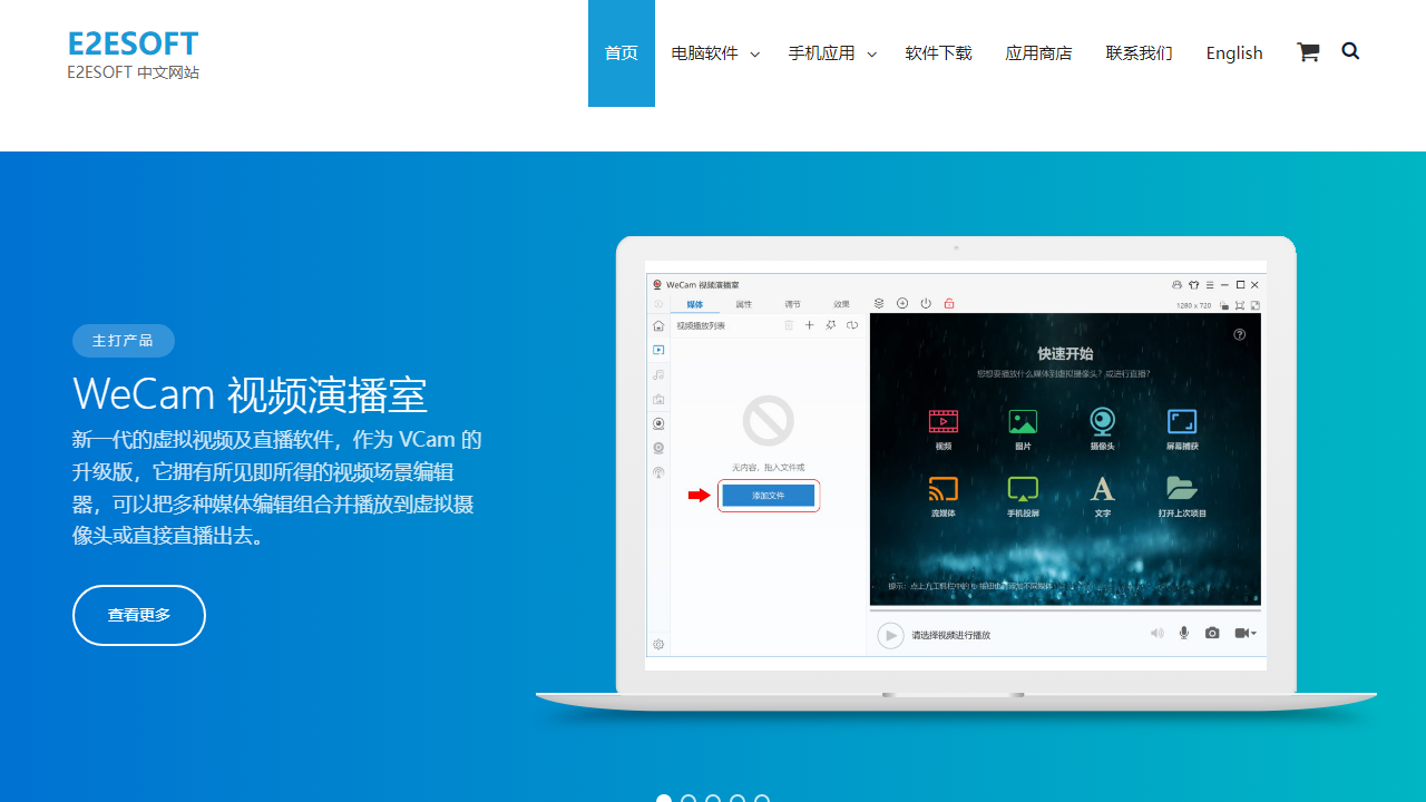 e2esoft.cn