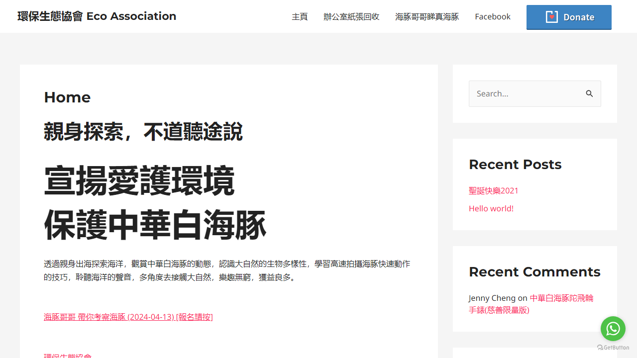 eco.org.hk