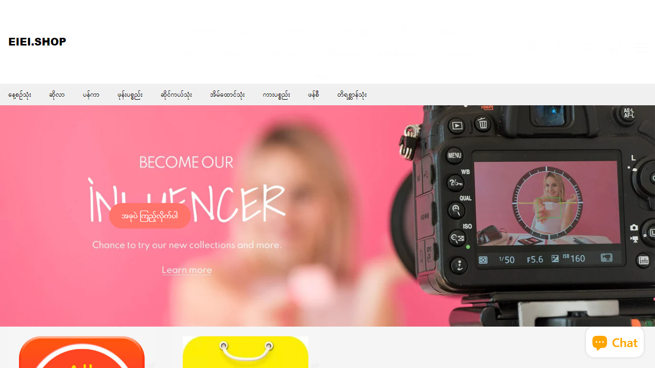 eiei.shop