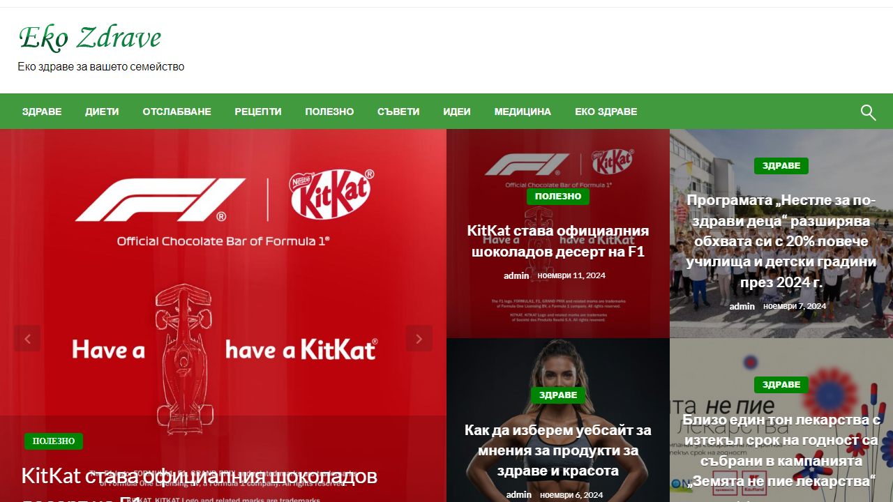 Eko Zdrave – Еко здраве за вашето семейство