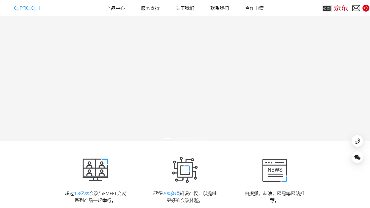 emeet.ai