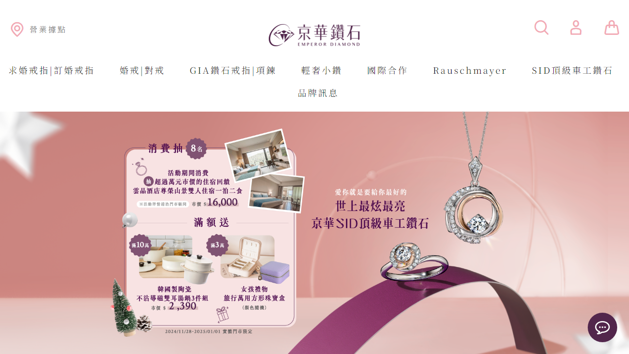 emperor-diamond.com.tw