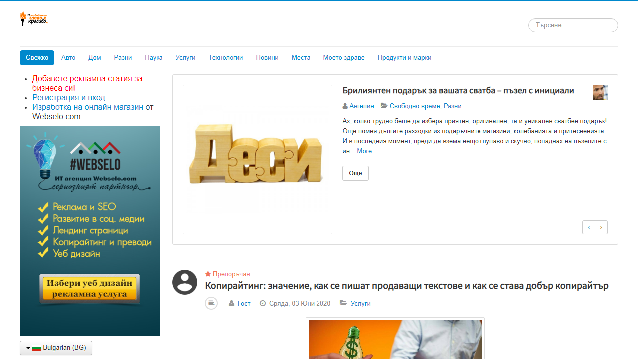 Нови статии - Европейска бизнес платформа