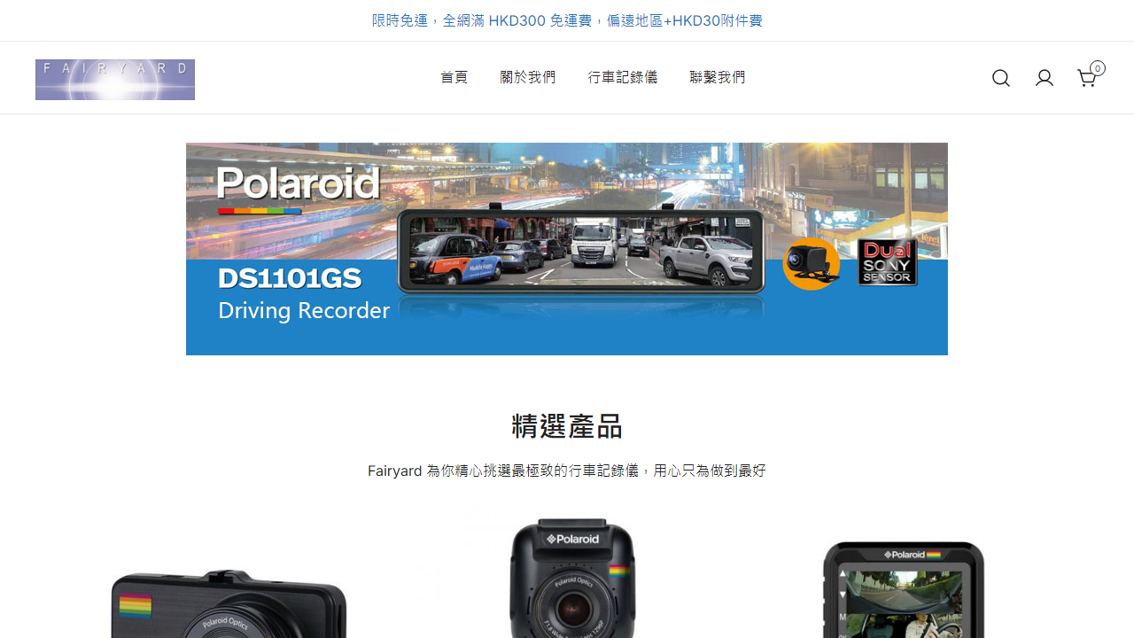 fairyard.com.hk