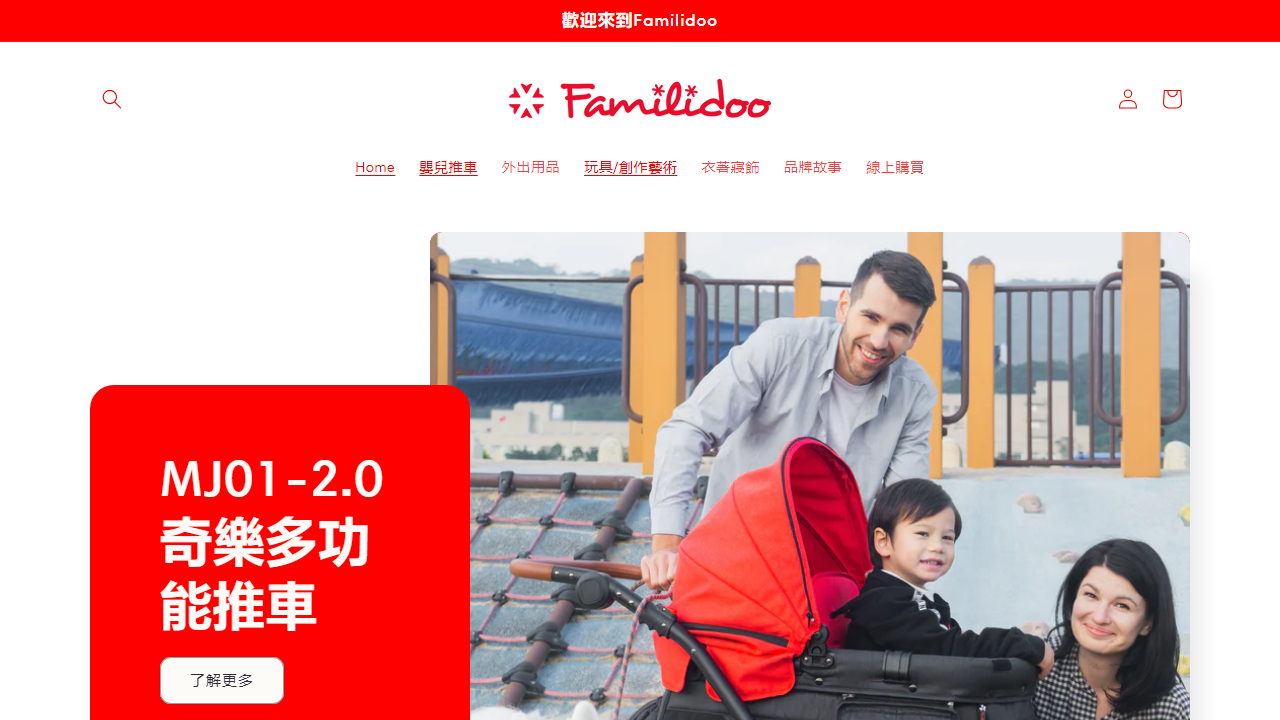 familidoo.com.tw