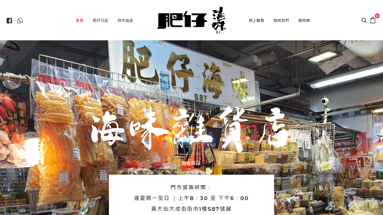 fatboyseafood.com.hk