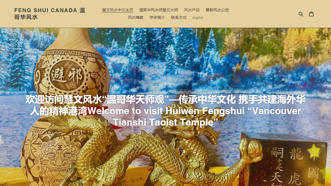 fengshuicanada.co