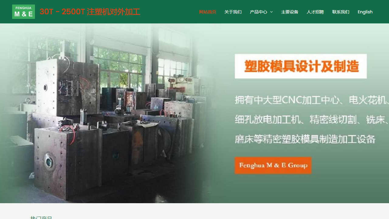 fhmegroup.com