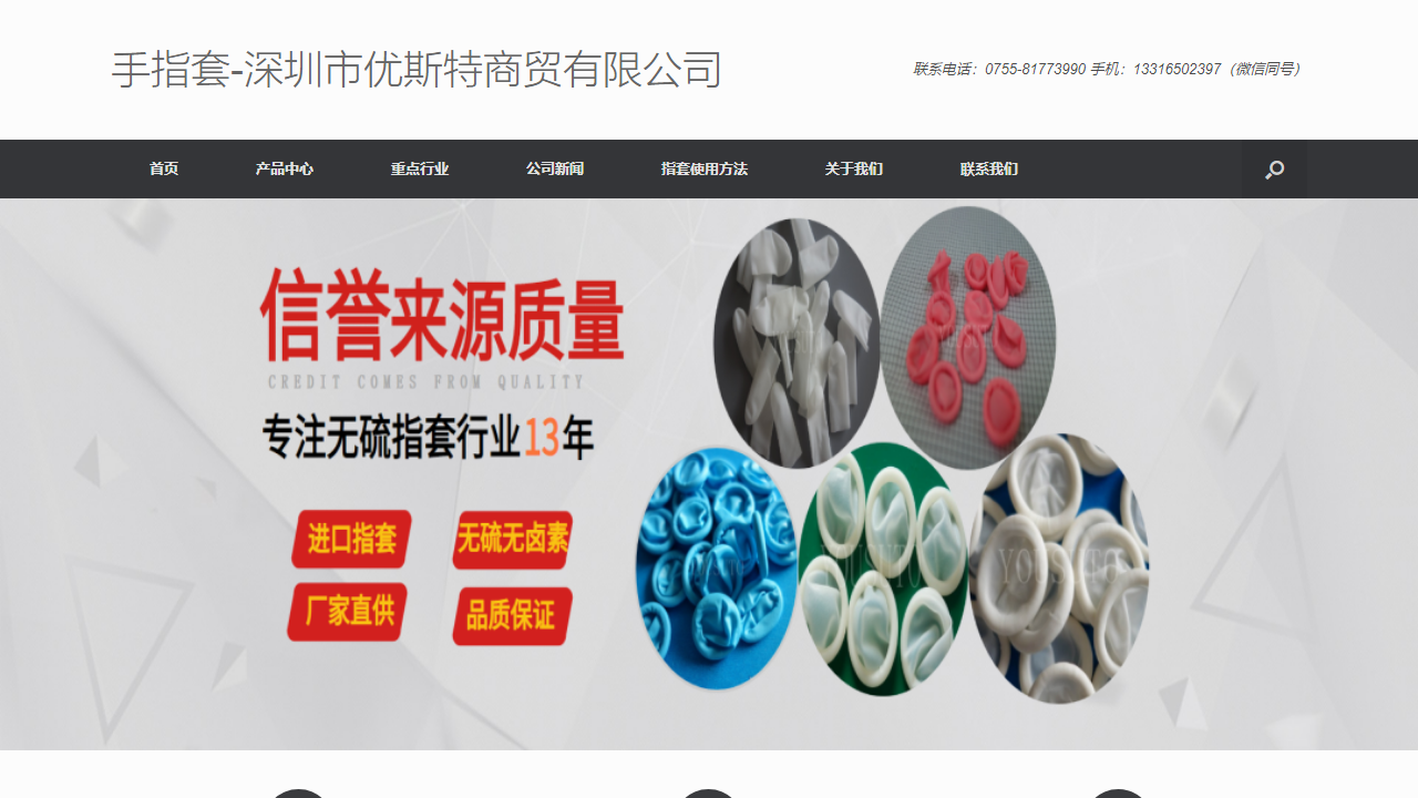fingercot.cn