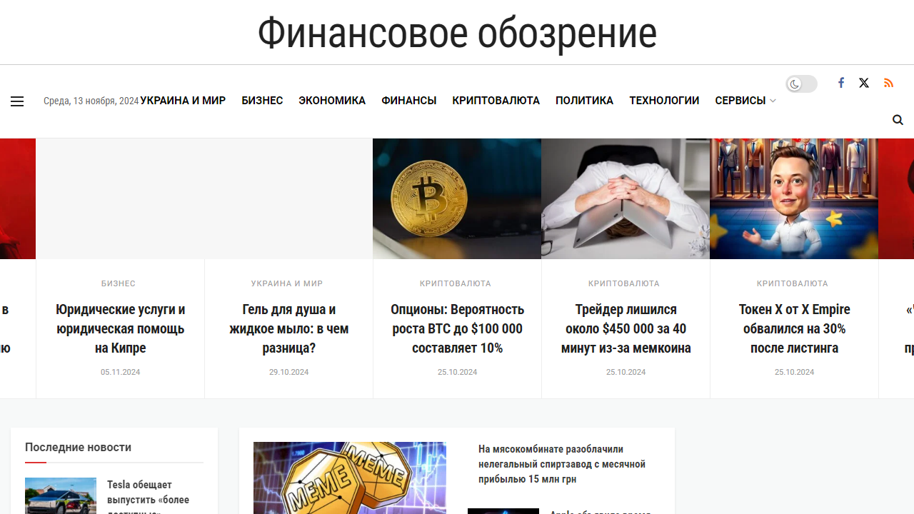 Финансовое обозрение — Finoboz.net