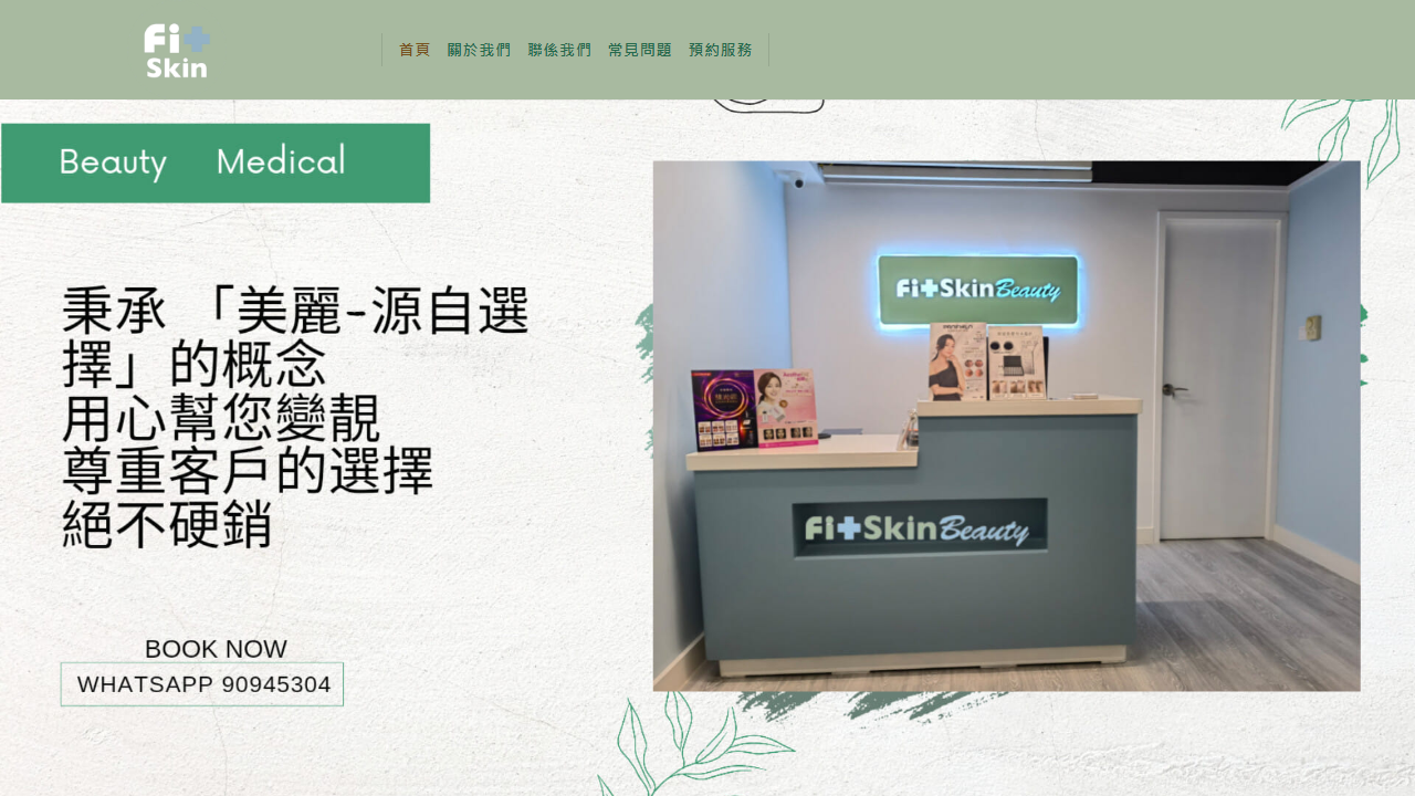 fitskinbeautyltd.com