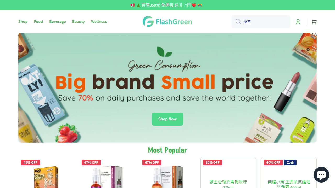 flashgreen.io