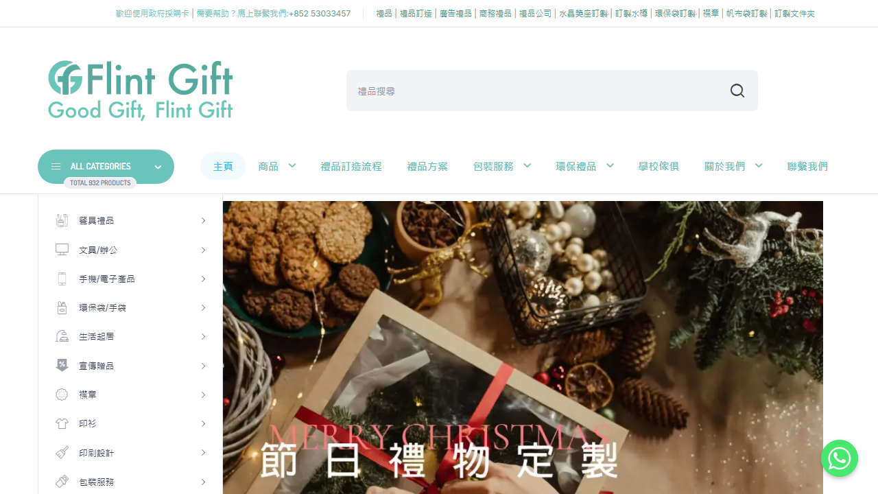 flintgift.com