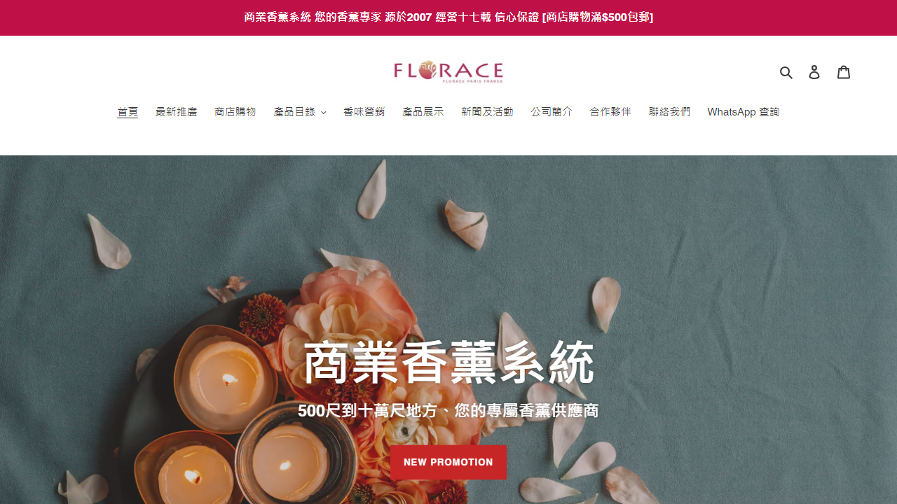 florace.hk