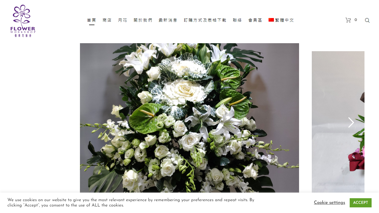 flowerworkshop2002.hk