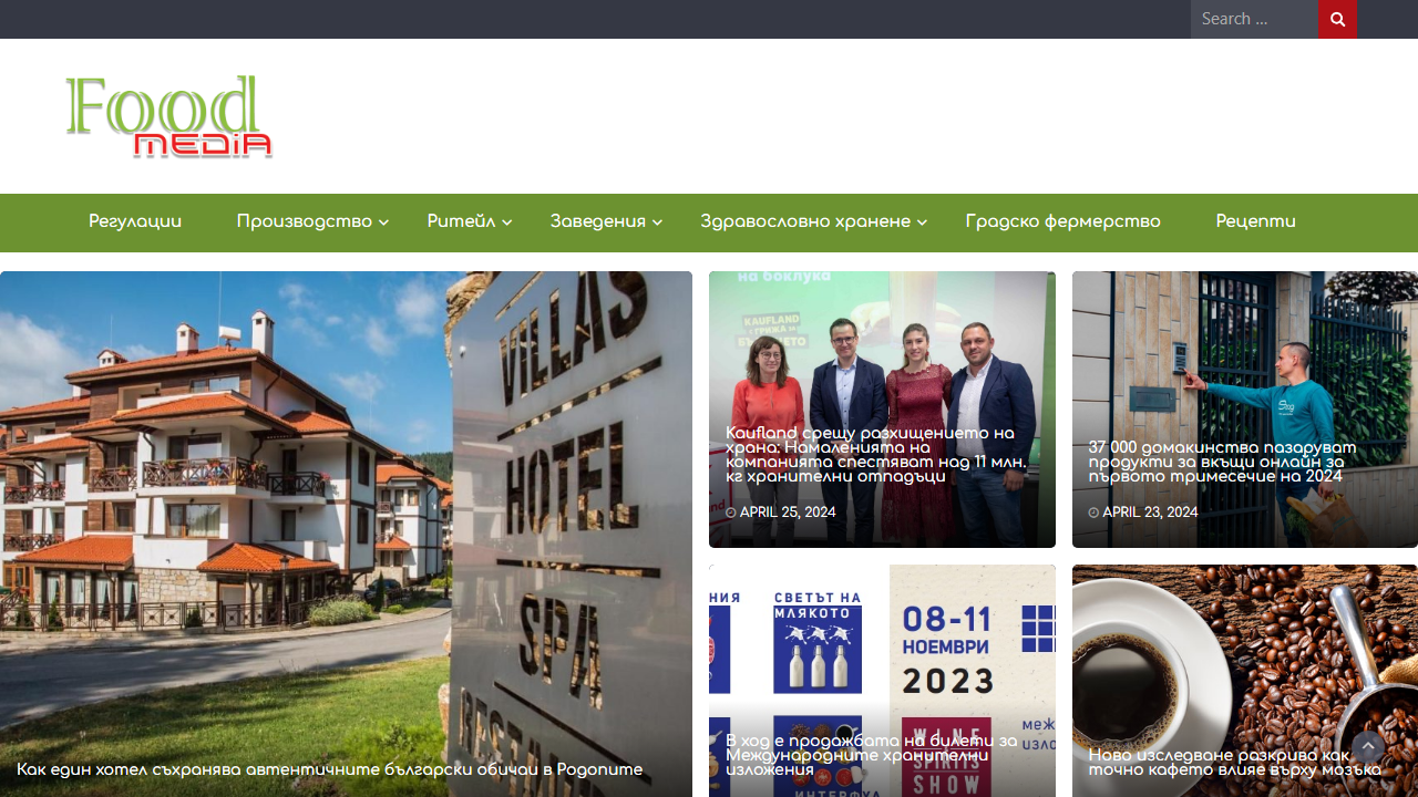 Foodmedia – Българската медия за хранителни продукти, хранене и бизнес с храни