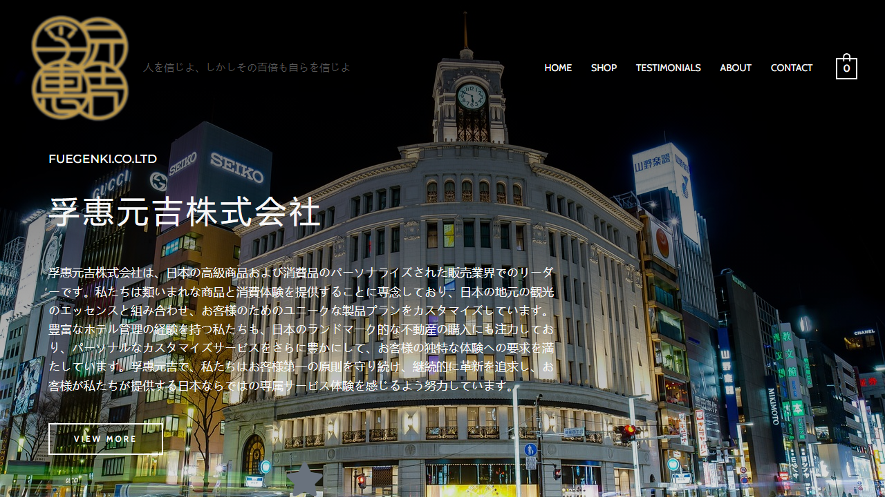 fuegenki.com