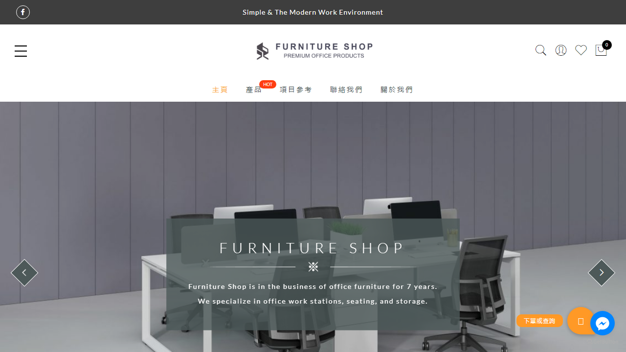 furnitureshops.com.hk