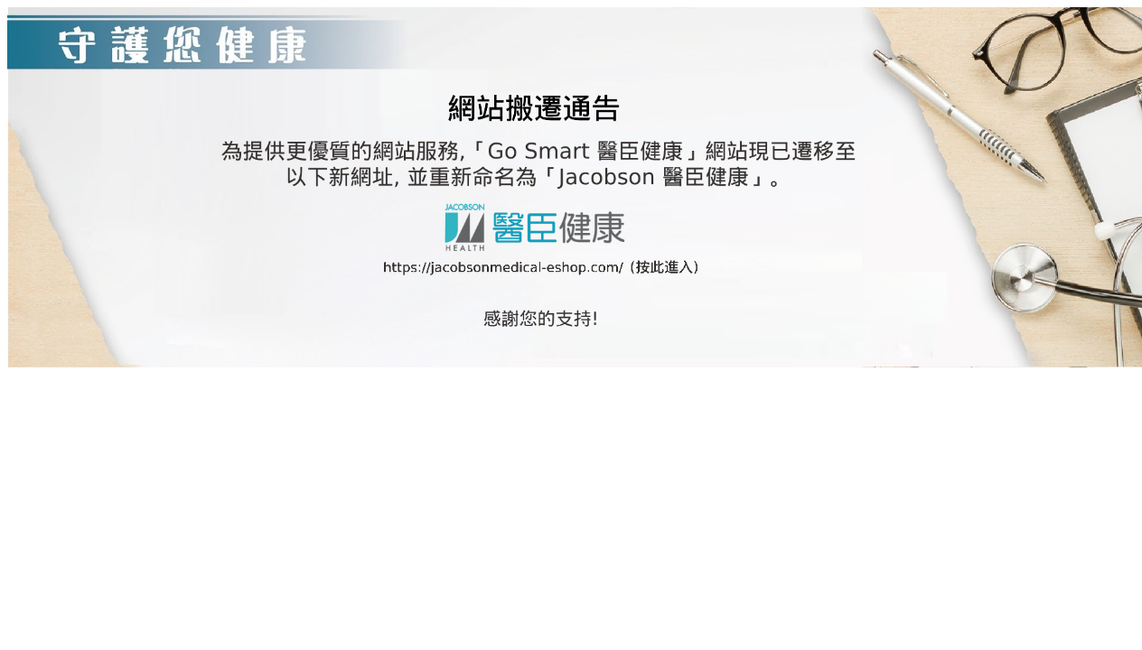 gosmarthk.com