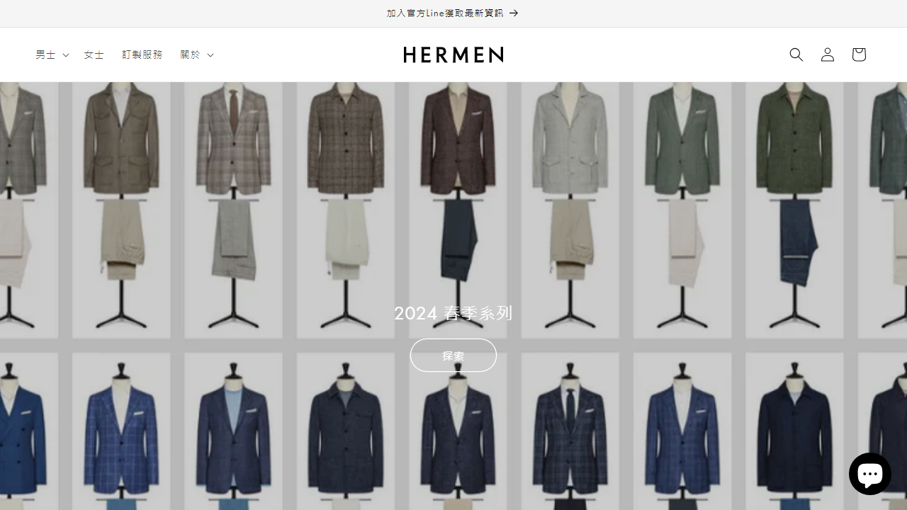 hermen.com.tw