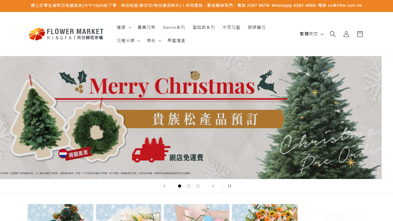 hffm.com.hk