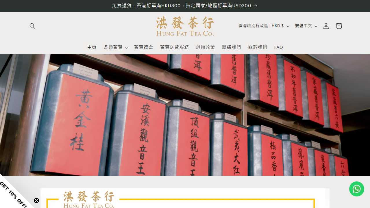 hftea.com.hk