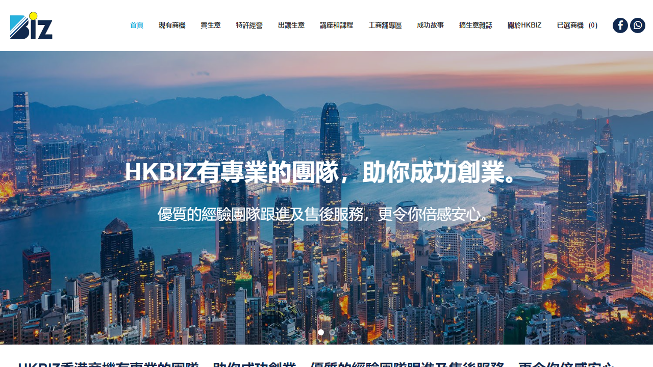 hkbiz.com.hk
