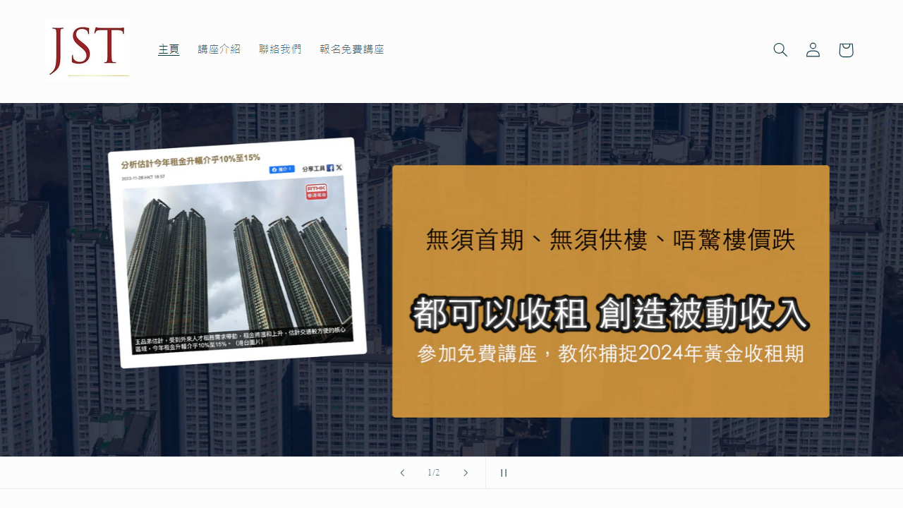 hkjst.com