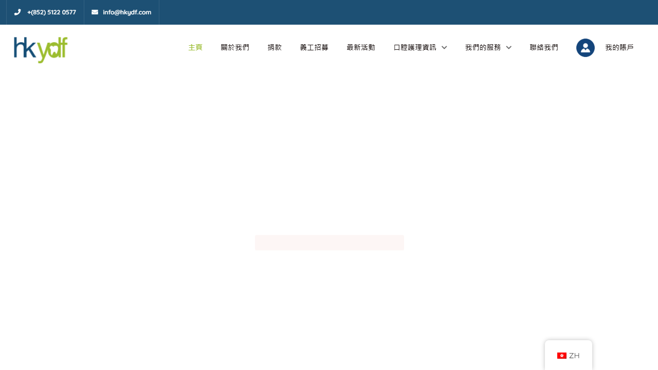 hkydf.com