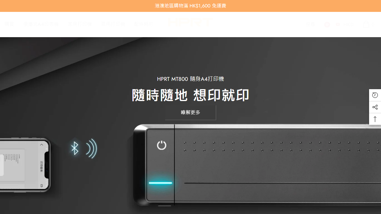 hprt.hk