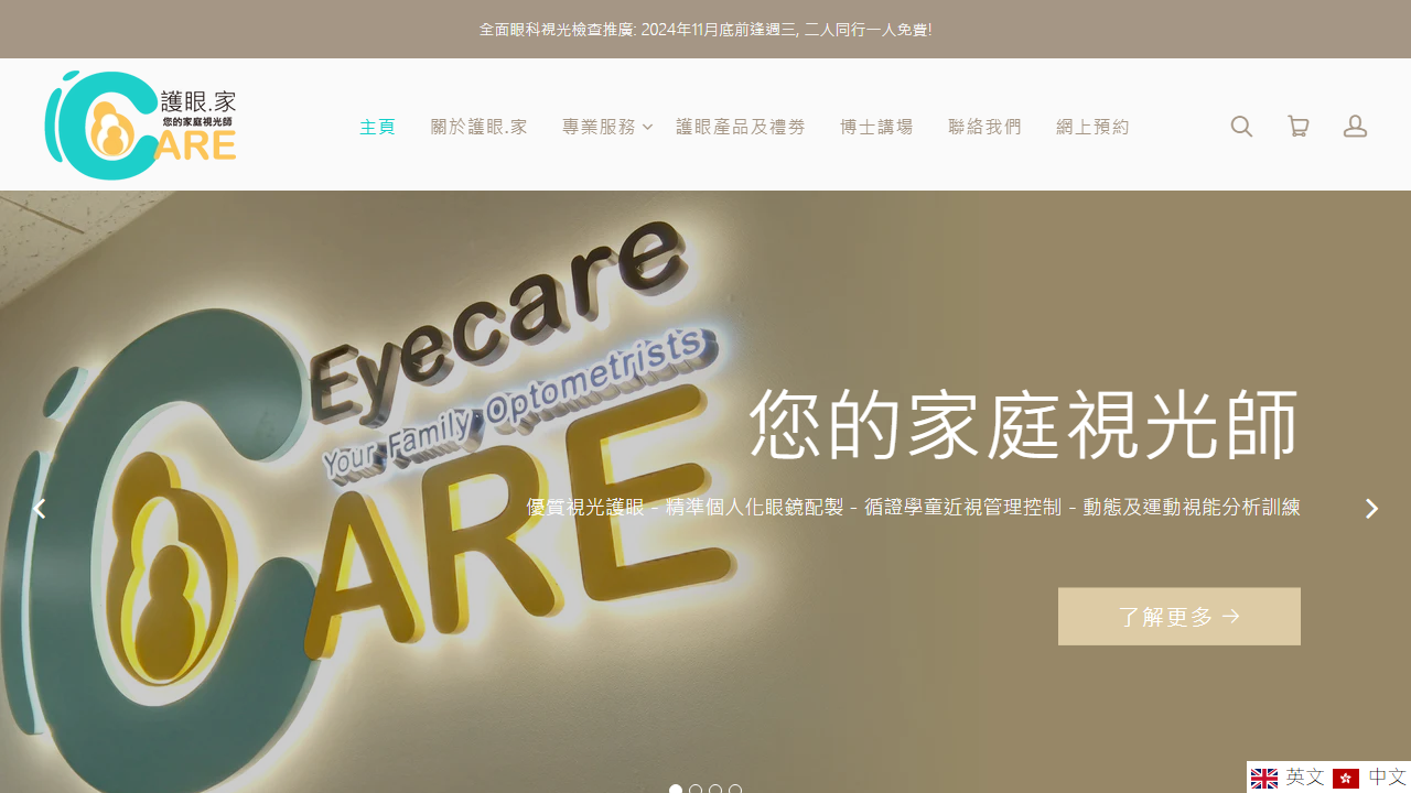 icarehk-eye.com