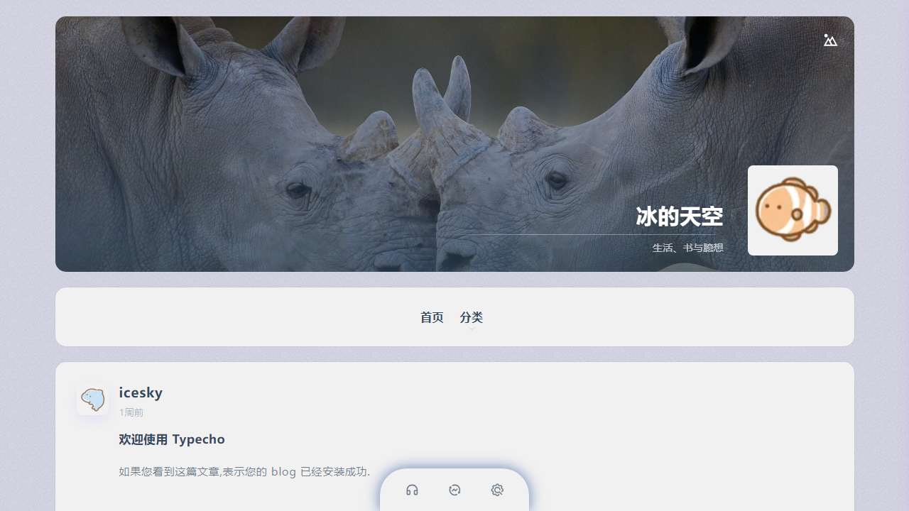 icesky.com