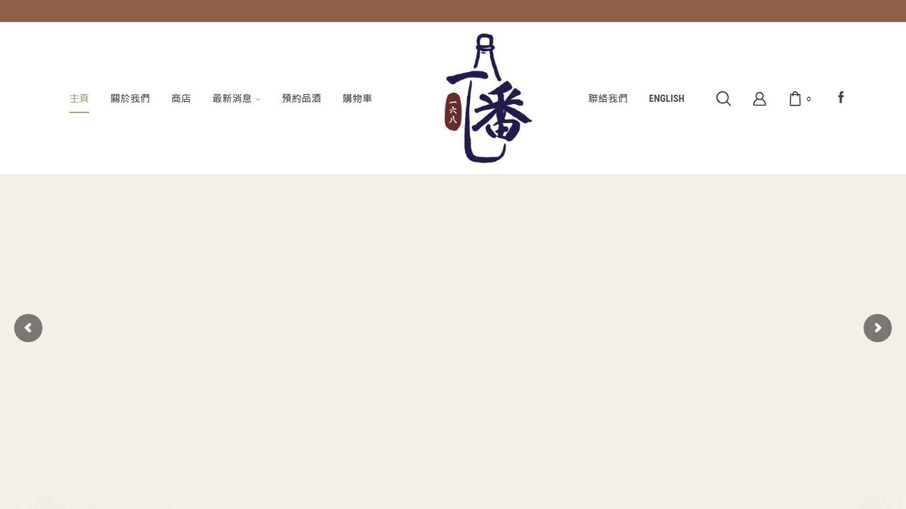 ichiban168hk.com