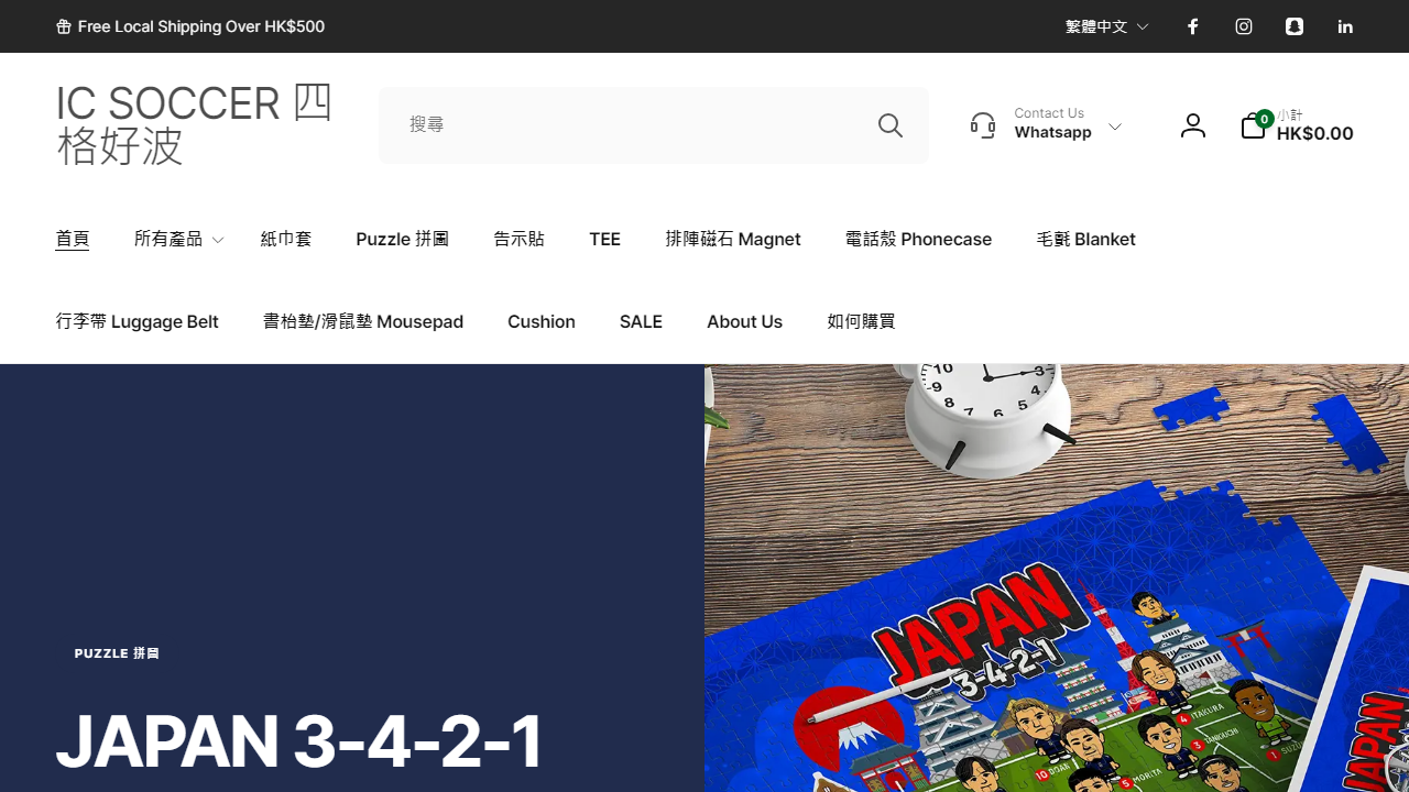 icsoccerhk.com