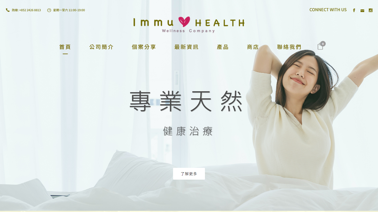 immu-health.com