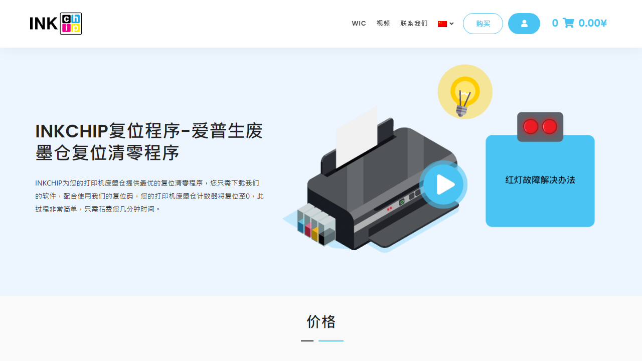 inkchip.cn