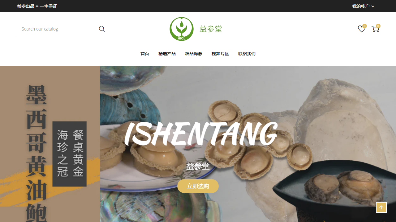 ishentang.com