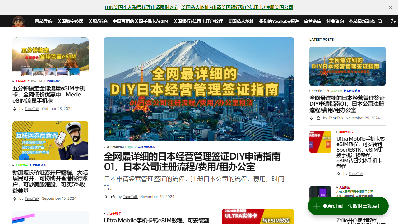 itangtalk.com