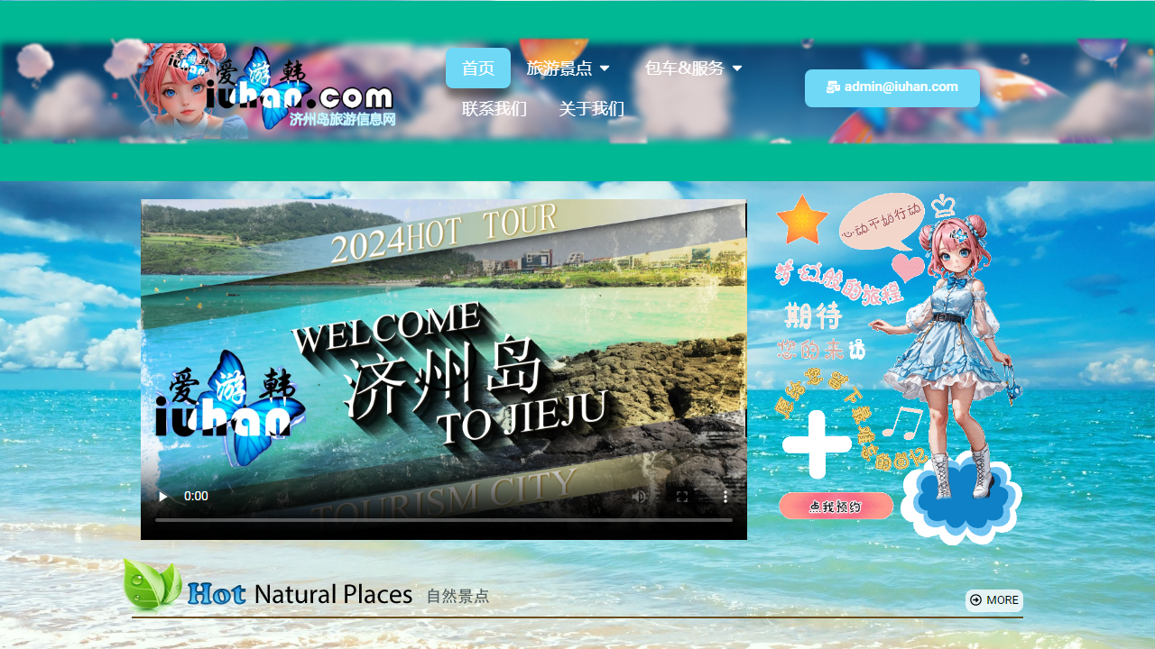 iuhan.com