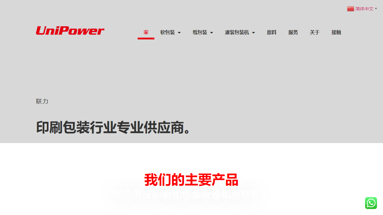 iunipower.com