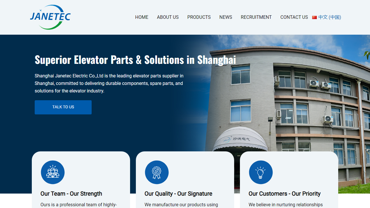 janetec.com.cn