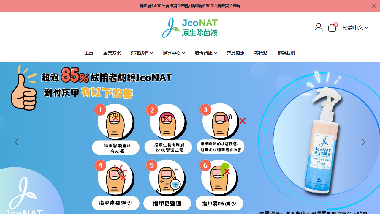 jconat.com