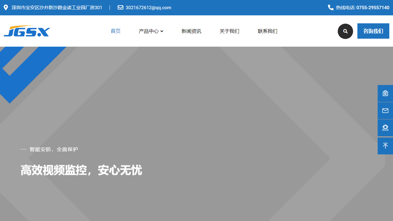 jgsxtv.com