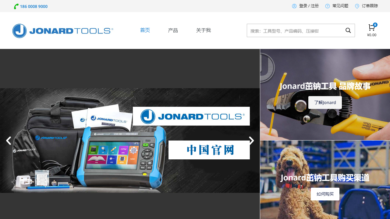 jonardtools.cn