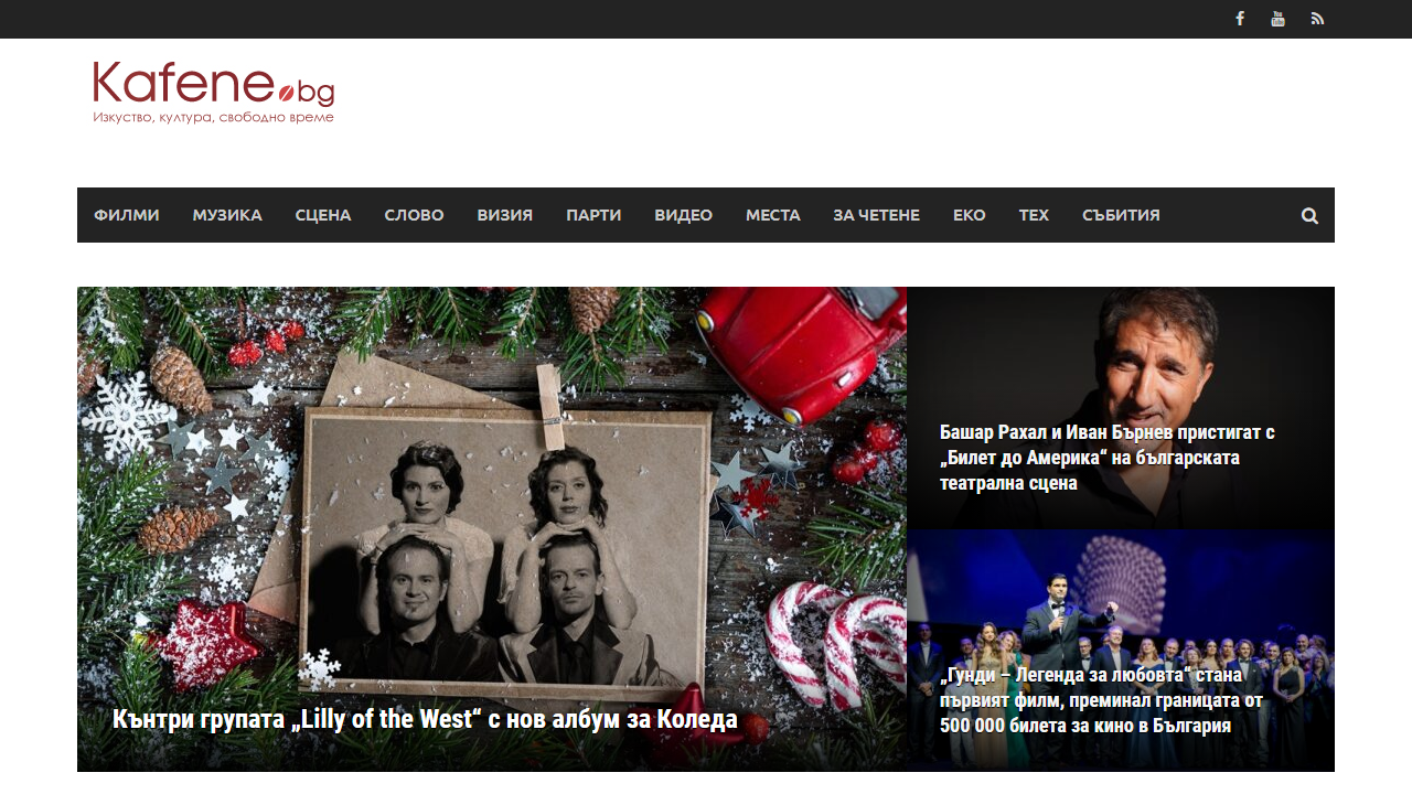 Kafene.bg