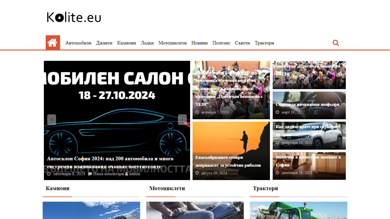 Kolite.eu – Всичко за автомобила, мотоциклета, камиона, трактора и …на едно място